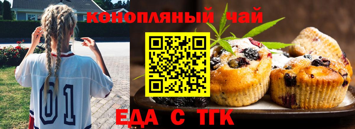 Canna-Cookies конопля  Вход с VPN  Губкин 