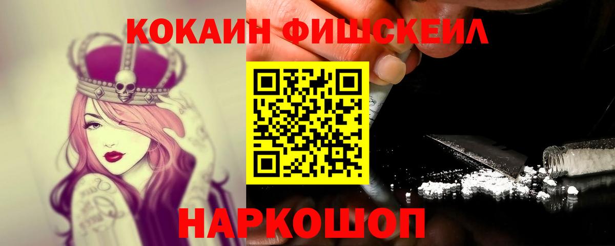 хочу наркоту  COCAIN Columbia  Губкин  Вход с VPN  COCAIN Fish Scale 