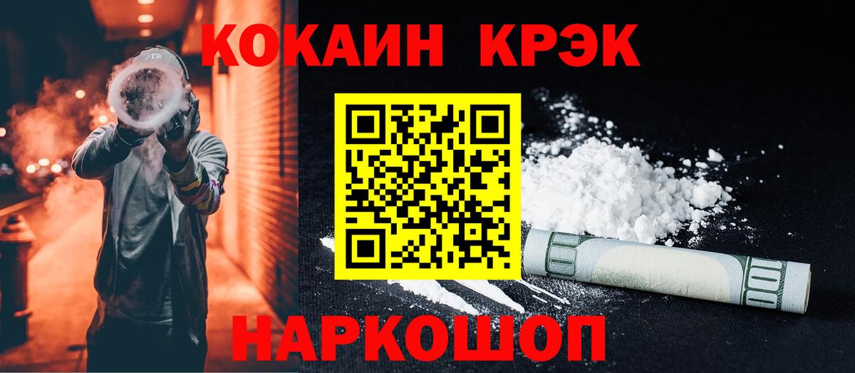 КОКАИН Колумбийский Губкин