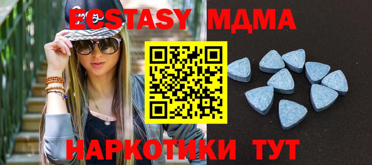 Экстази  ЭКСТАЗИ DUBAI  Вход с VPN  дарнет шоп  ЭКСТАЗИ MDMA  Губкин 