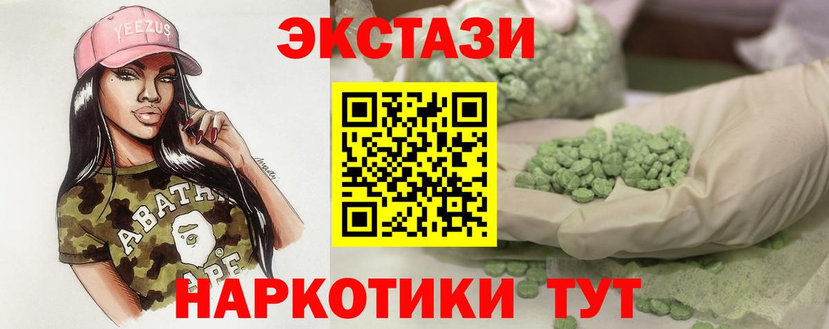 ЭКСТАЗИ MDMA Губкин