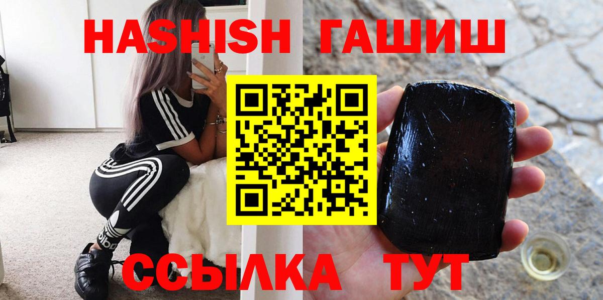 ГАШИШ гашик Губкин