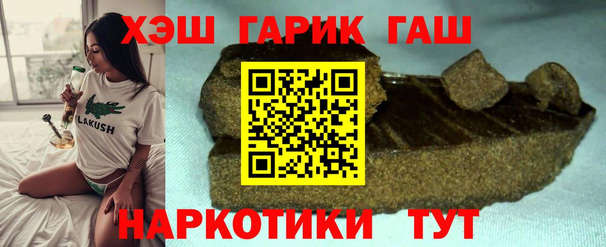 Губкин  ГАШИШ hashish  Вход с VPN 