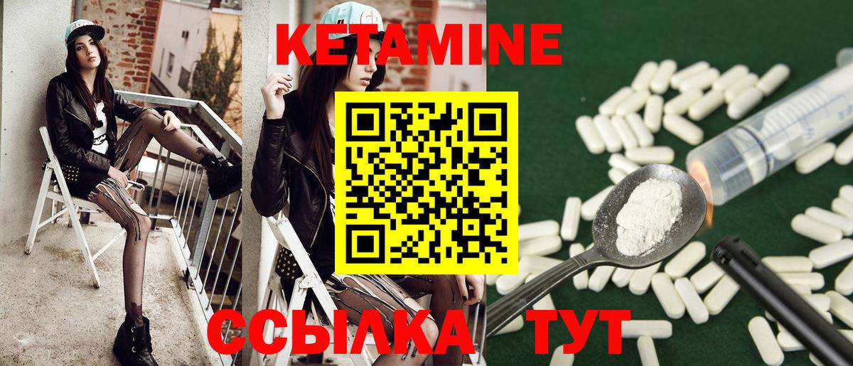 hydra ссылка  Вход с VPN  Кетамин VHQ  Губкин  КЕТАМИН VHQ 