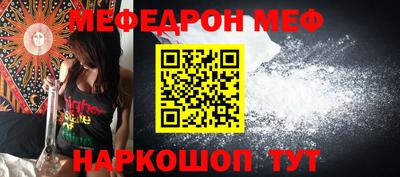 мяу мяу кристалл Наро-Фоминск