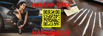 спайс Новокубанск