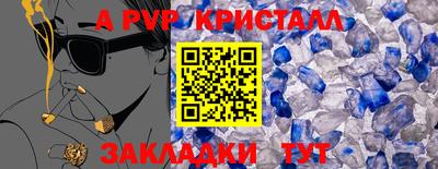 мяу мяу кристалл Наро-Фоминск