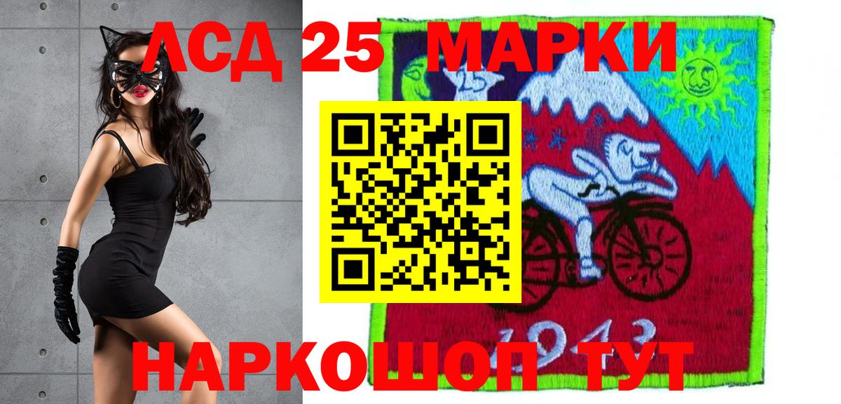 LSD-25 экстази кислота Губкин