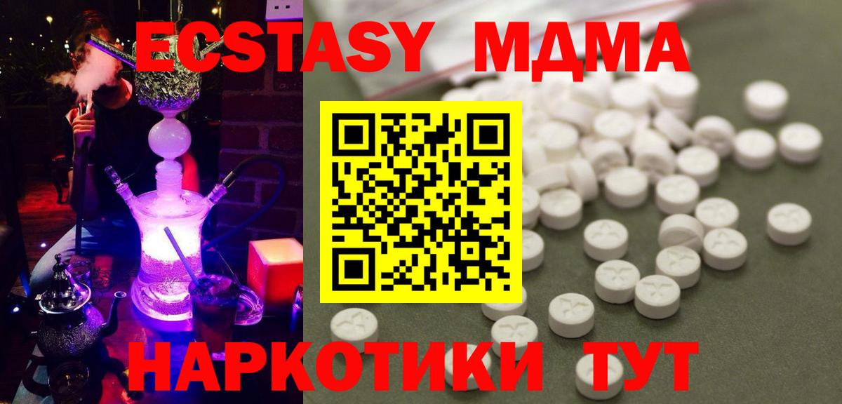 MDMA VHQ Губкин
