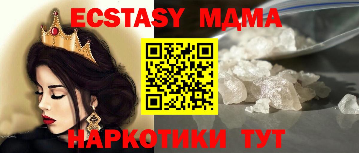 МДМА молли  Вход с VPN  Губкин  МДМА crystal 