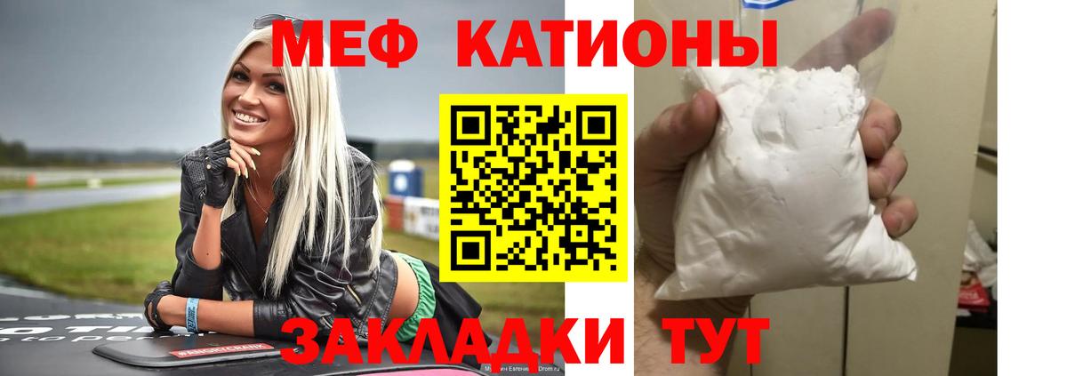 Меф мяу мяу  Губкин