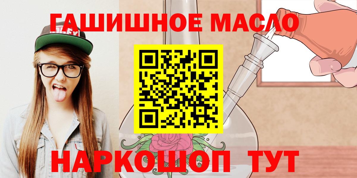 ТГК вейп Губкин
