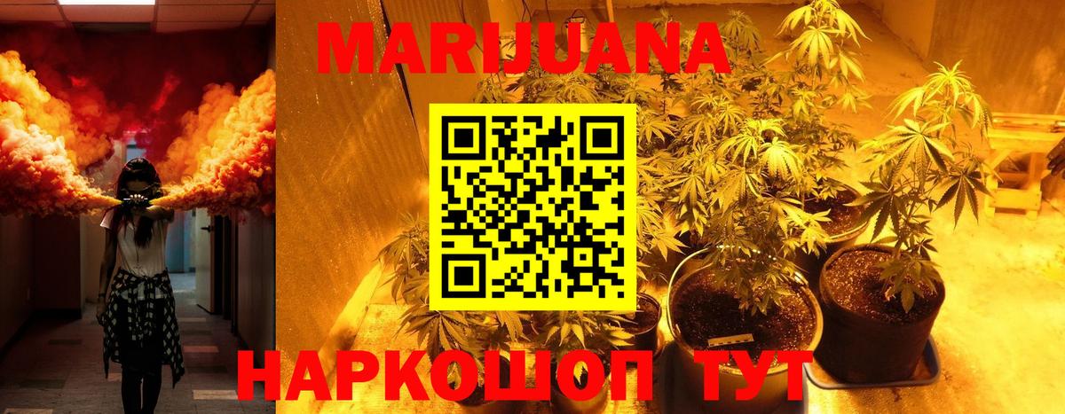 Бошки марихуана AK-47  Вход с VPN  Бошки марихуана OG Kush  Губкин 